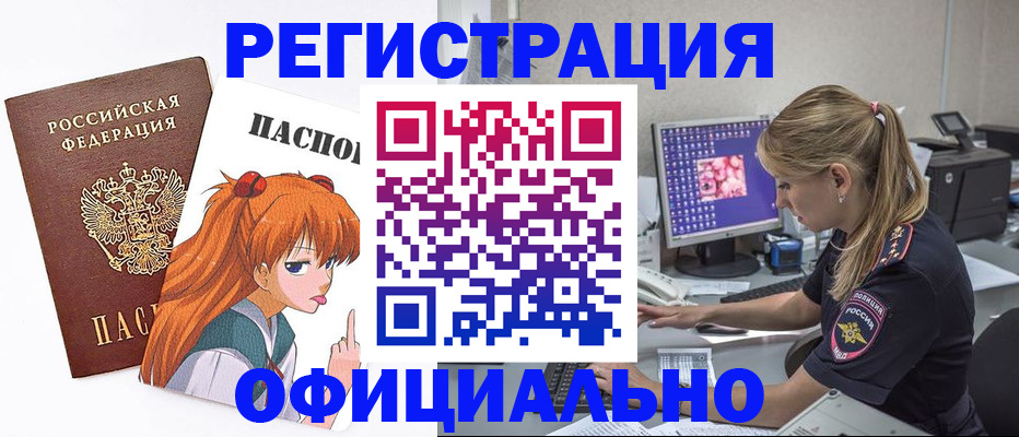 временная регистрация адрес в Зиме