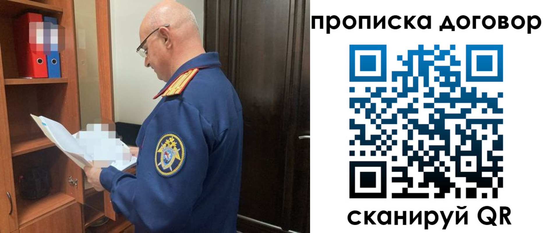 где прописаться в Зиме