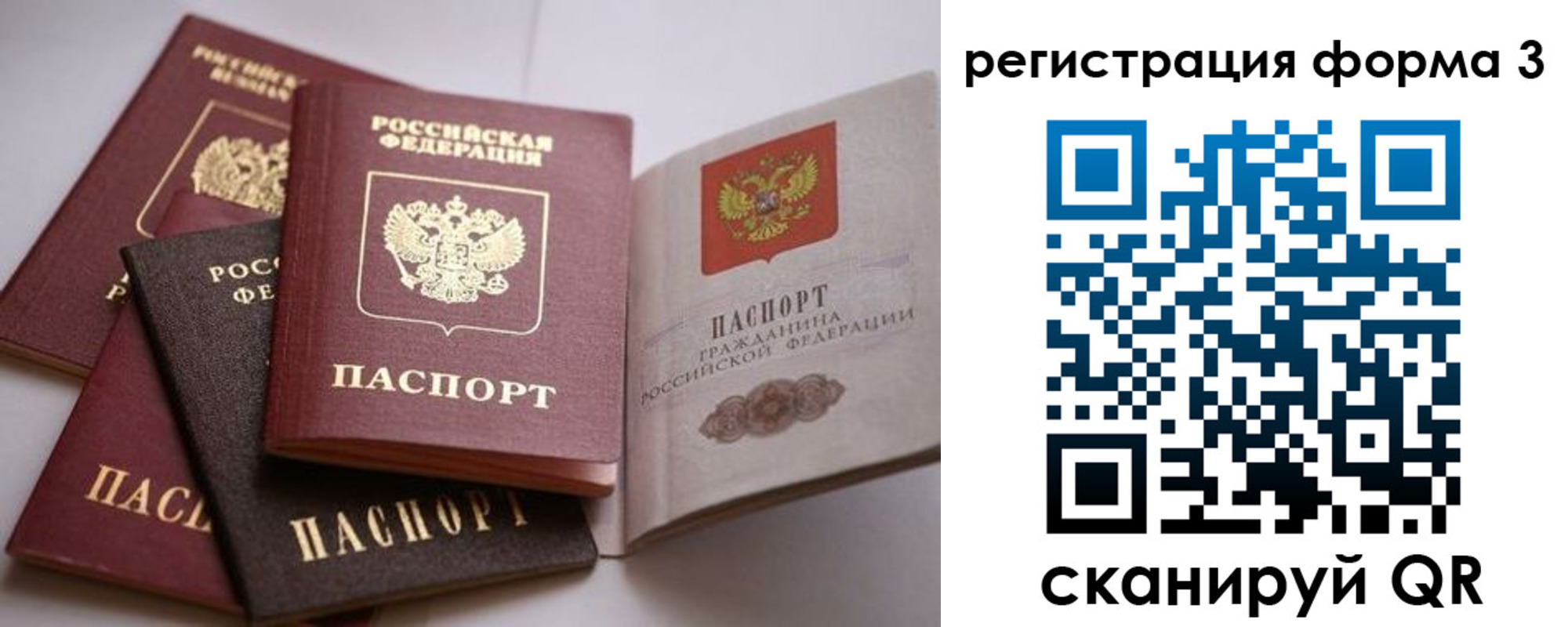 временная регистрация госуслуги в Зиме