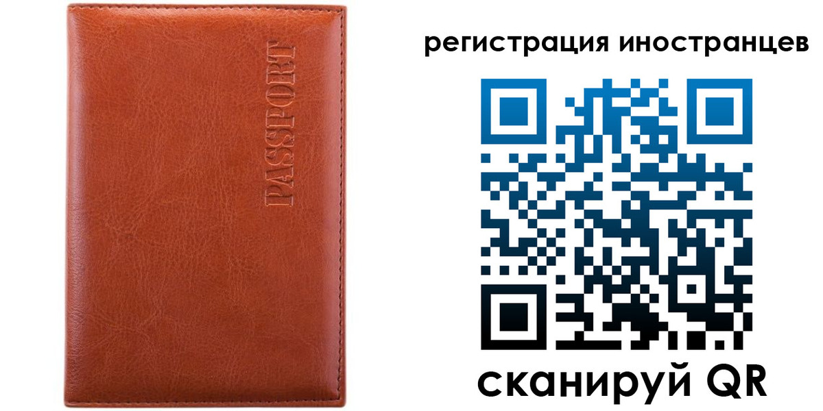 миграционный учет в Зиме