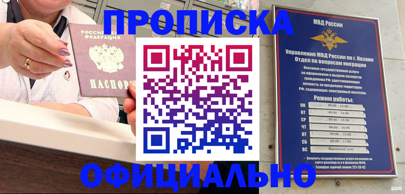 найти адрес прописки в Зиме