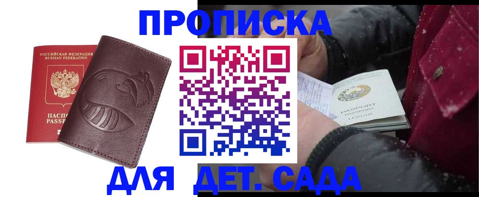 временная регистрация в квартире в Зиме