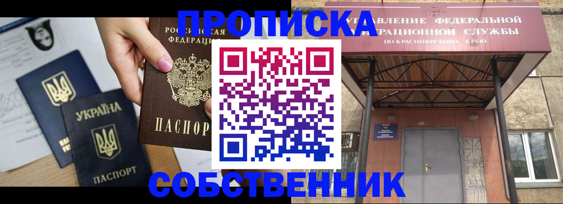 временная регистрация поиск в Зиме