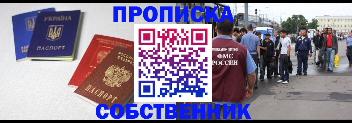 временная регистрация недорого в Зиме